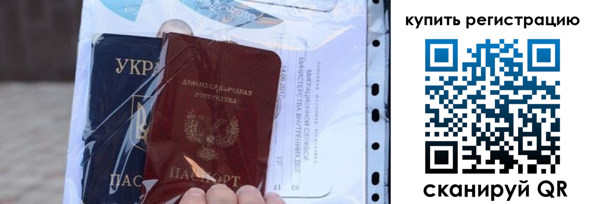 прописка для работы в Златоусте