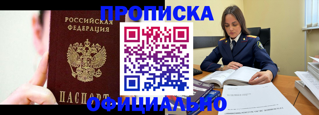 регистрация для дет. сада в Златоусте